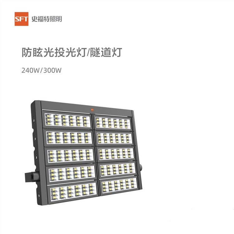 金刚隧道灯240/300w