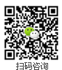 扫描微信咨询